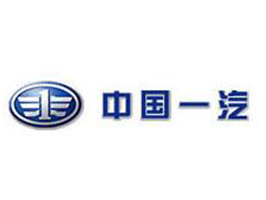 一汽集团